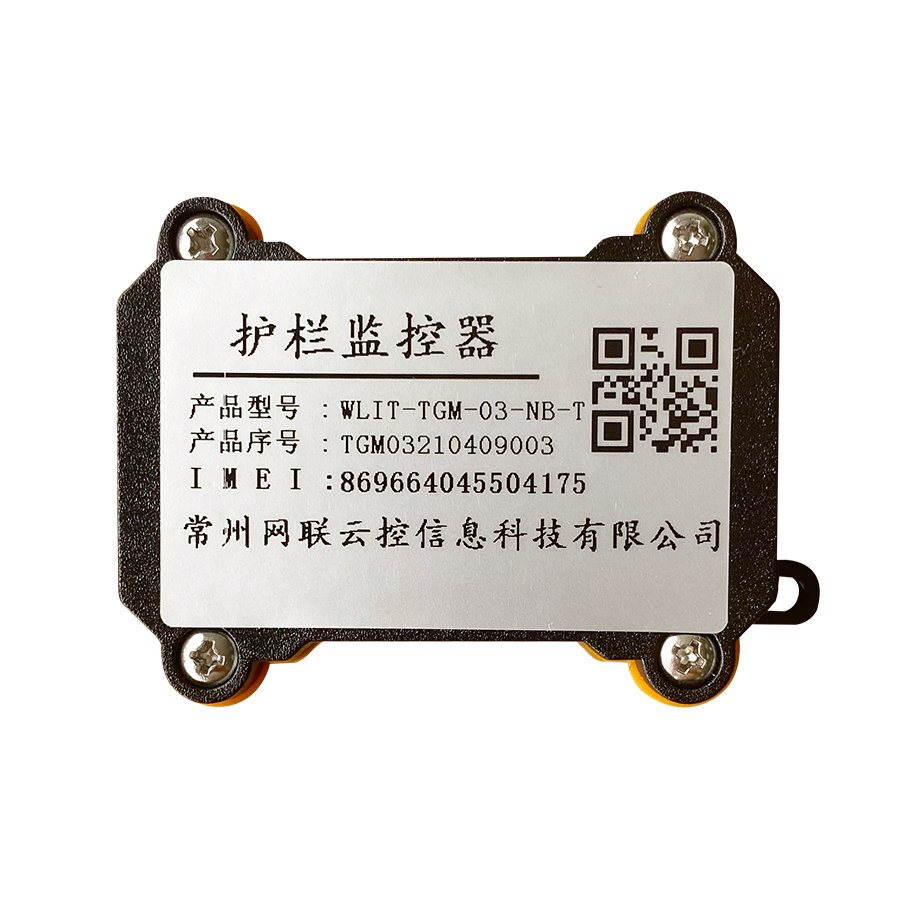 智慧護(hù)欄監(jiān)測器