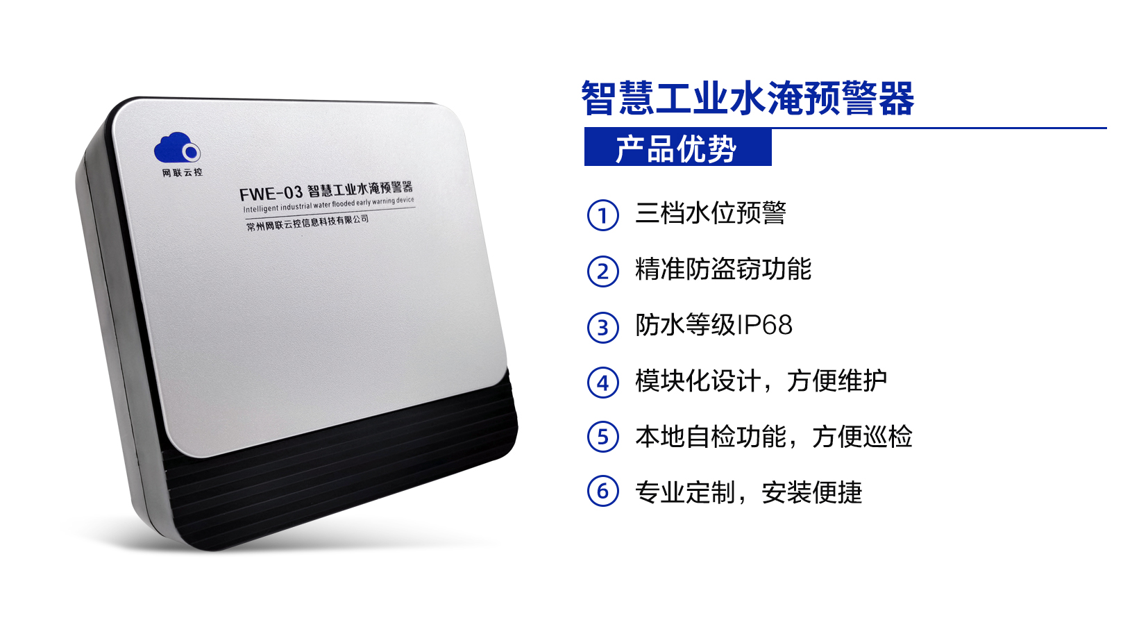 財險公司水淹預警解決方案(圖1) 1-2106241R3491Z.jpg