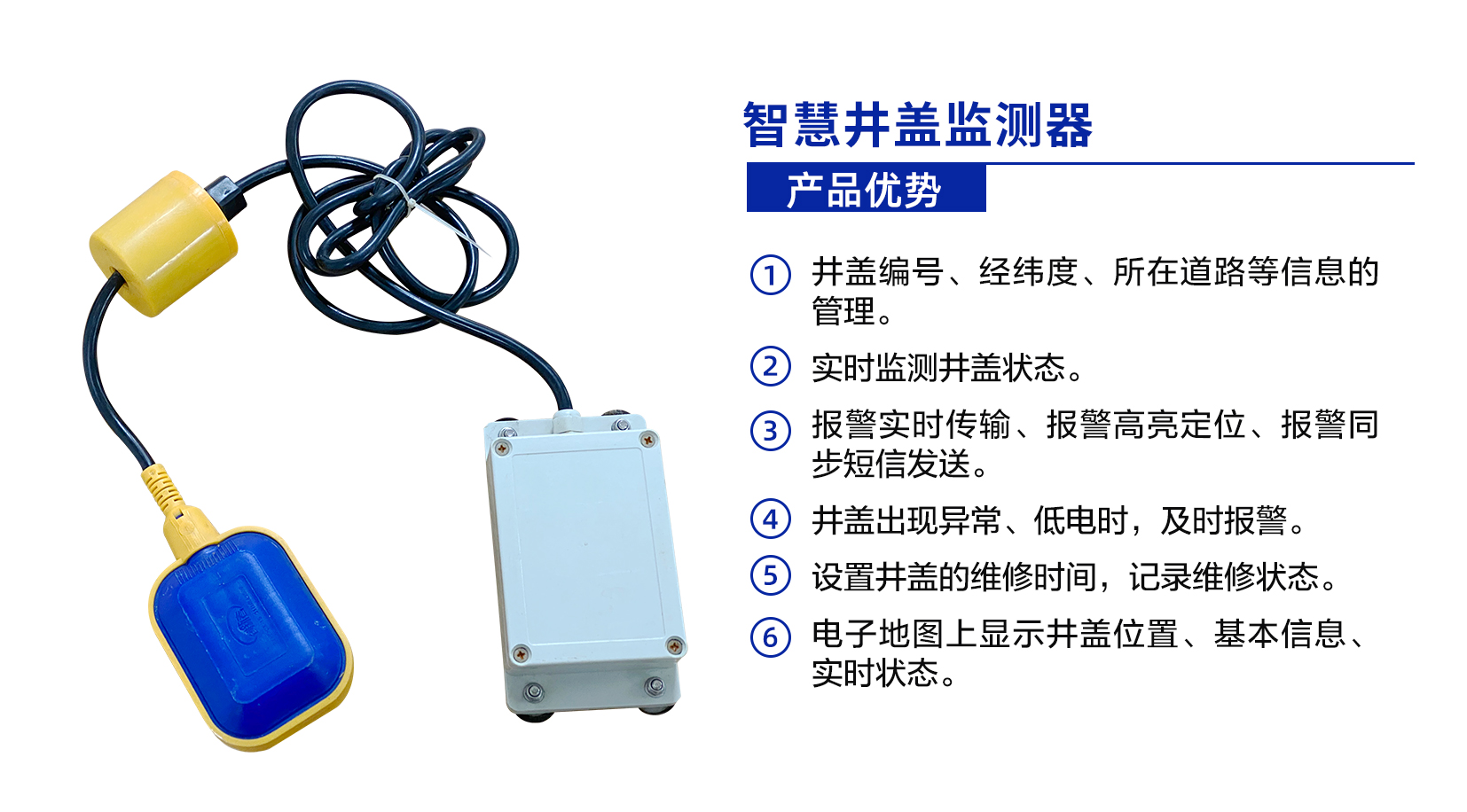 財險公司水淹預警解決方案(圖1) 1-2106241R35O52.jpg